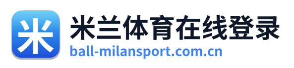 米兰体育在线登录